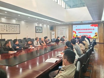 東江先鋒|砥礪奮進著華章 繼往開來續(xù)新篇——紹興市高級中學(xué)各支部換屆選舉大會順利召開