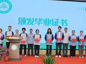 和而不同耀青春，弄潮東江啟云帆——紹興市高級(jí)中學(xué)舉行2025屆畢業(yè)典禮