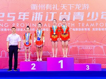 【和而不同·尚體篇】第一名！第二名！紹高學子在2025年浙江省青少年蹦床技巧錦標賽中榮獲佳績