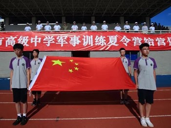驕陽淬火礪鋒芒 青春逐夢展擔當——紹興市高級中學2025級新生軍訓紀實