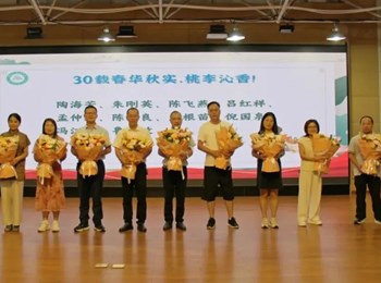 以教育家精神鑄魂強(qiáng)師，譜寫(xiě)教育強(qiáng)國(guó)建設(shè)華章——紹興市高級(jí)中學(xué)熱烈慶祝第41個(gè)教師節(jié)
