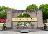 和而不同